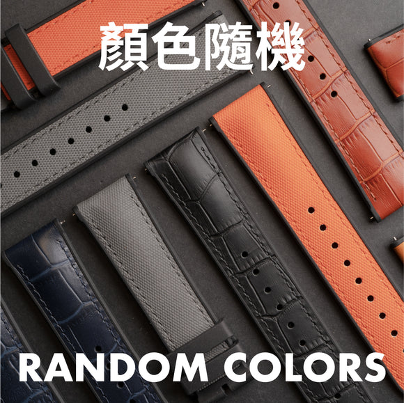 HS - CayCan&Co. Hybrid Leather Strap (Random Colors) 混合真皮錶帶 (隨機顏色）