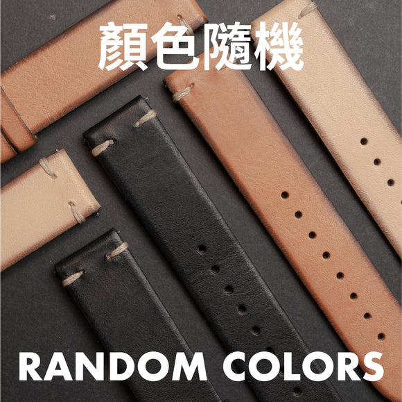 VS - CayCan&Co. Vintage Leather Strap (Random Colors) 復古真皮錶帶 (隨機顏色）